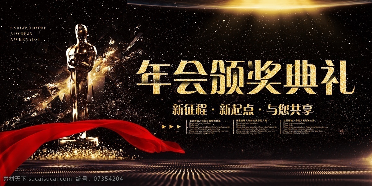 年会 颁奖典礼 企业年会背景 公司年会背景 年会主题 红色舞台背景 年会模板 牛年 追梦2021 就是这么牛 会议背景 2021会议 年会总结 红色年会背景 年会背景 2021年会 年会展板 年会海报