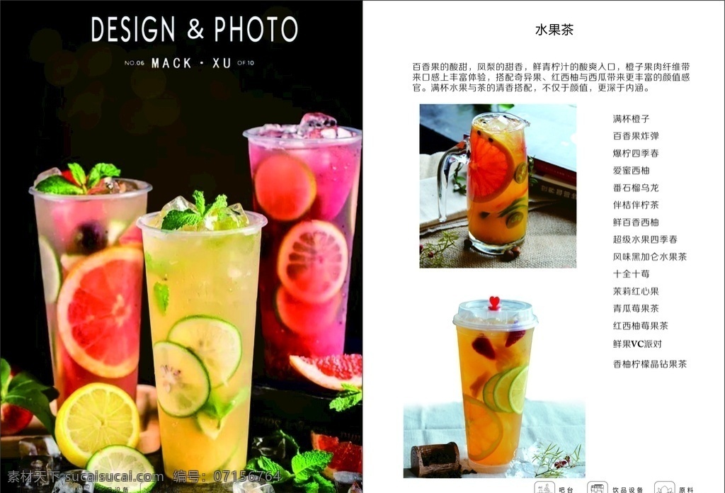 飲品 菜單 圖冊(cè) 飲品菜單 飲品畫(huà)冊(cè) 畫(huà)冊(cè) 平面設(shè)計(jì) 菜單菜譜