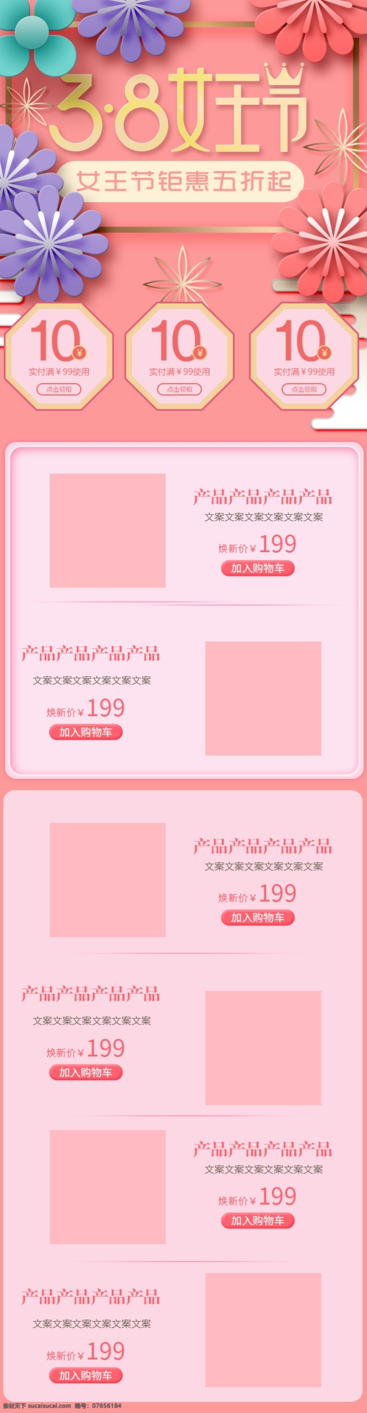 女王 節(jié) 天貓 淘寶 首頁 模板 手機(jī) 少女節(jié)首頁 38少女節(jié) 護(hù)膚品首頁 首頁設(shè)計(jì)模板 淘寶手機(jī)端 手機(jī)端首頁 38婦女節(jié) 女王節(jié)首頁 女王節(jié)鉅惠 女神節(jié)活動(dòng) 情人節(jié) 38女人節(jié) 天貓首頁設(shè)計(jì) 淘寶天貓海報(bào) 三八婦女節(jié) 活動(dòng)海報(bào) 寵愛自己 三八首頁 電商設(shè)計(jì) 淘寶界面設(shè)計(jì) 天貓?zhí)詫毷醉?淘寶裝修模板 淘寶天貓電商