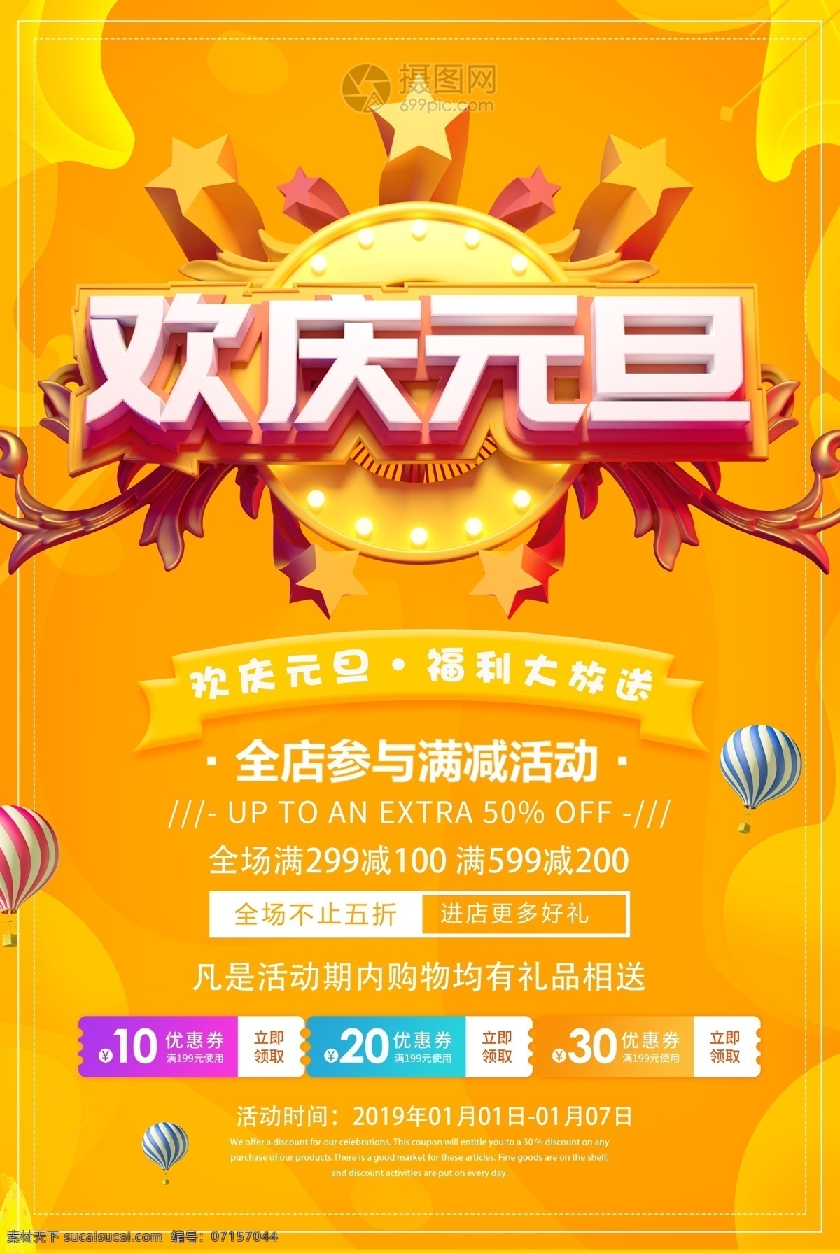 2019 豬年 吉祥 新年 節(jié)日 海報(bào) 春節(jié)海報(bào) 過(guò)年 節(jié)日海報(bào) 紅色 賀新年 豬年海報(bào) 豬年吉祥 新春 新年海報(bào) 新年快樂(lè) 新年拱門 快樂(lè)豬年 喜慶 中國(guó)紅 金豬
