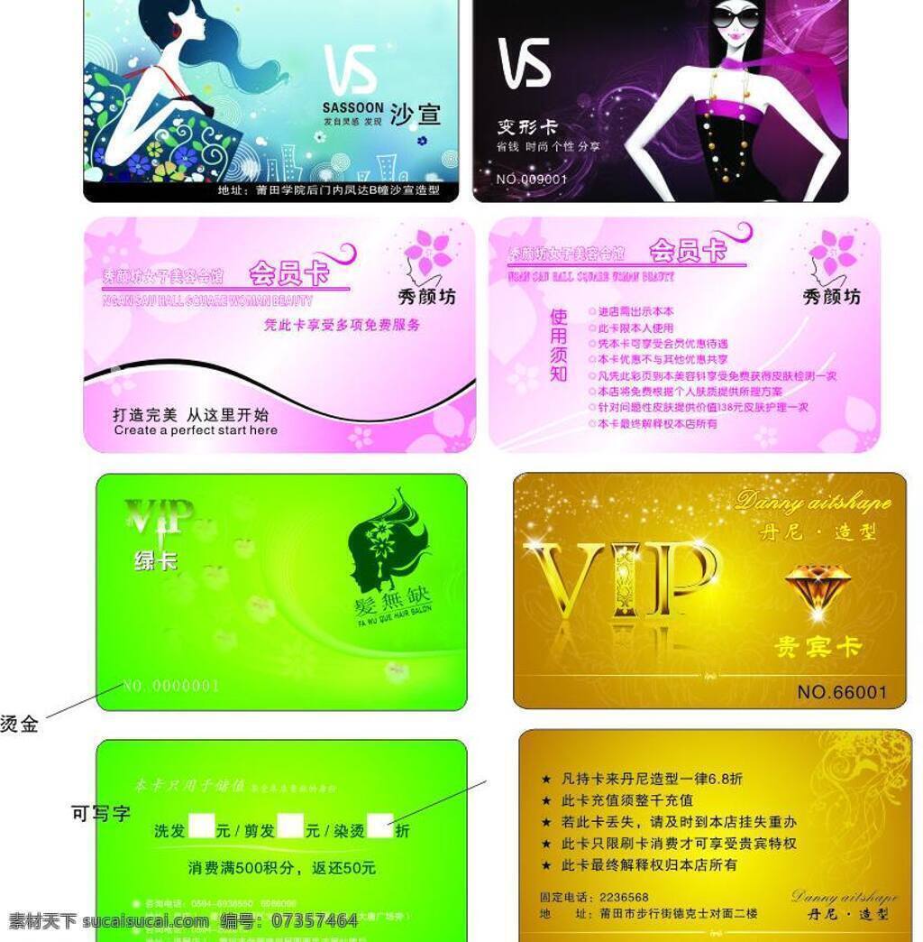 vip 會員卡 vip會員卡 服飾會員卡 金色會員卡 卡片 美容美發(fā) 名片 名片卡片 設計素材 矢量 名片卡 廣告設計名片