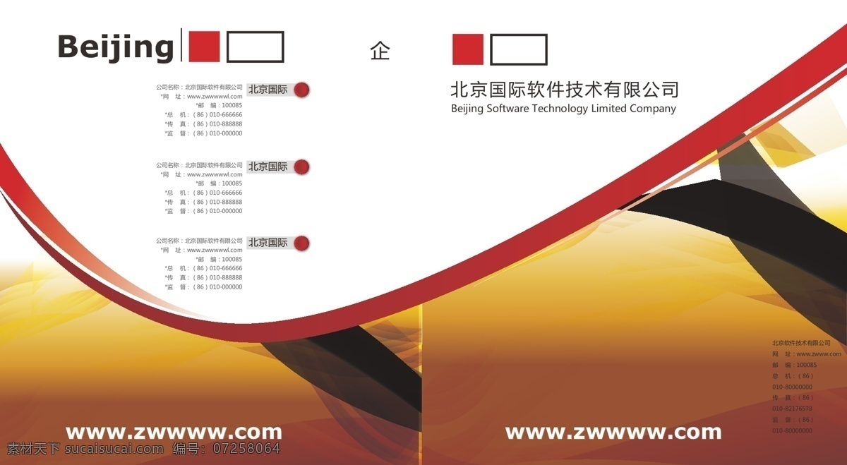 軟件盒 白色