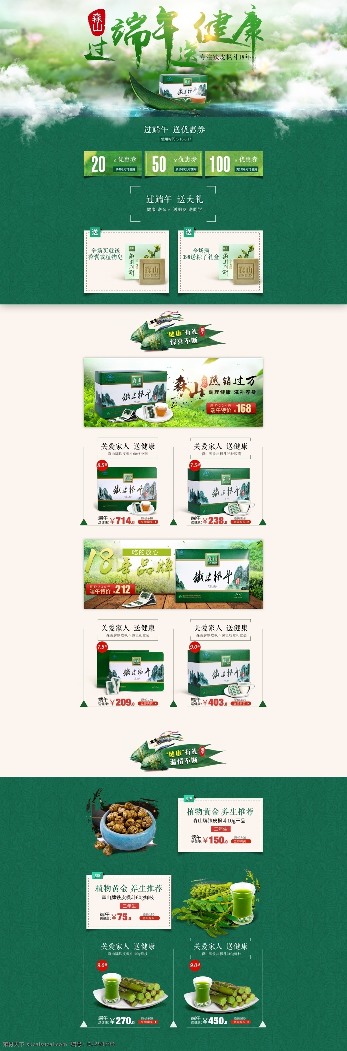 端午節(jié)宣傳單 端午節(jié)傳單 端午節(jié)海報 端午 端午節(jié)展板 端午節(jié)單頁 端午節(jié)展架 端午節(jié)吊旗 端午節(jié)廣告 端午節(jié)插畫 端午插畫 龍舟插畫 粽子 粽子節(jié) 濃情端午 粽香情濃 端午節(jié)dm單 賽龍舟 端午節(jié)促銷 端午節(jié)活動 端午節(jié)背景 龍舟素材 綠色海報 綠色 龍舟 龍舟節(jié) 端午活動 端午促銷