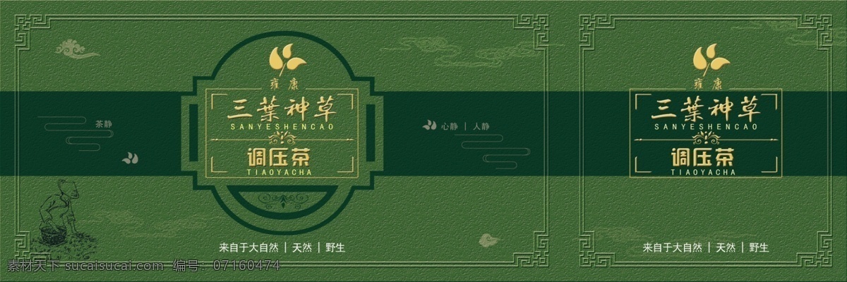 茶葉 平面圖圖片 茶 茶葉禮盒 茶包裝 茶禮盒 茶餅 茶餅包裝 茶餅禮盒 包裝盒 鮮茶禮盒 年貨包裝 節(jié)日禮盒包裝 茶葉廣告 茶葉海報(bào) 特產(chǎn)禮盒 國(guó)慶禮盒 茶上市 茶禮 新年禮盒 各種茶包裝 春茶包裝 中秋茶禮 年貨禮盒 節(jié)日茶海報(bào) 茶磚包裝 茶道 茶葉包裝 包裝設(shè)計(jì) 共享素材