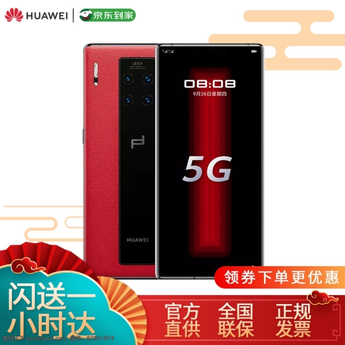 电商 活动 商品 主 图 首 京东 淘宝 线上 商品框 京东页面 淘宝页面 天猫页面 商品页面 电商页面 活动页面 双十一 双十二 618 品智节 手机 电商手机 手机电商 电器 主图 首图 分类图 小程序 闲鱼 妇女节 端午节 重阳节 中国风 周年庆 新春 新年 年终 年中节 春节 优惠券 大额券 现金券 早安图设计