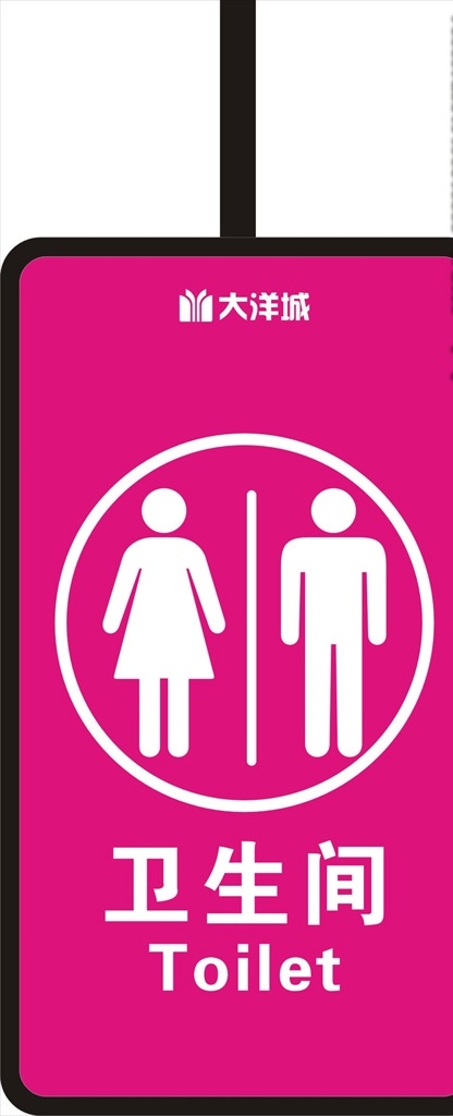 公共衛(wèi)生 間 標(biāo)識(shí) 女衛(wèi)生間 男衛(wèi)生間 展板 男女衛(wèi)生間 衛(wèi)生間展板 衛(wèi)生間標(biāo)識(shí) 門牌 雕刻 紅色衛(wèi)生間 紅色標(biāo)識(shí) 公共標(biāo)識(shí) 標(biāo)識(shí)導(dǎo)視