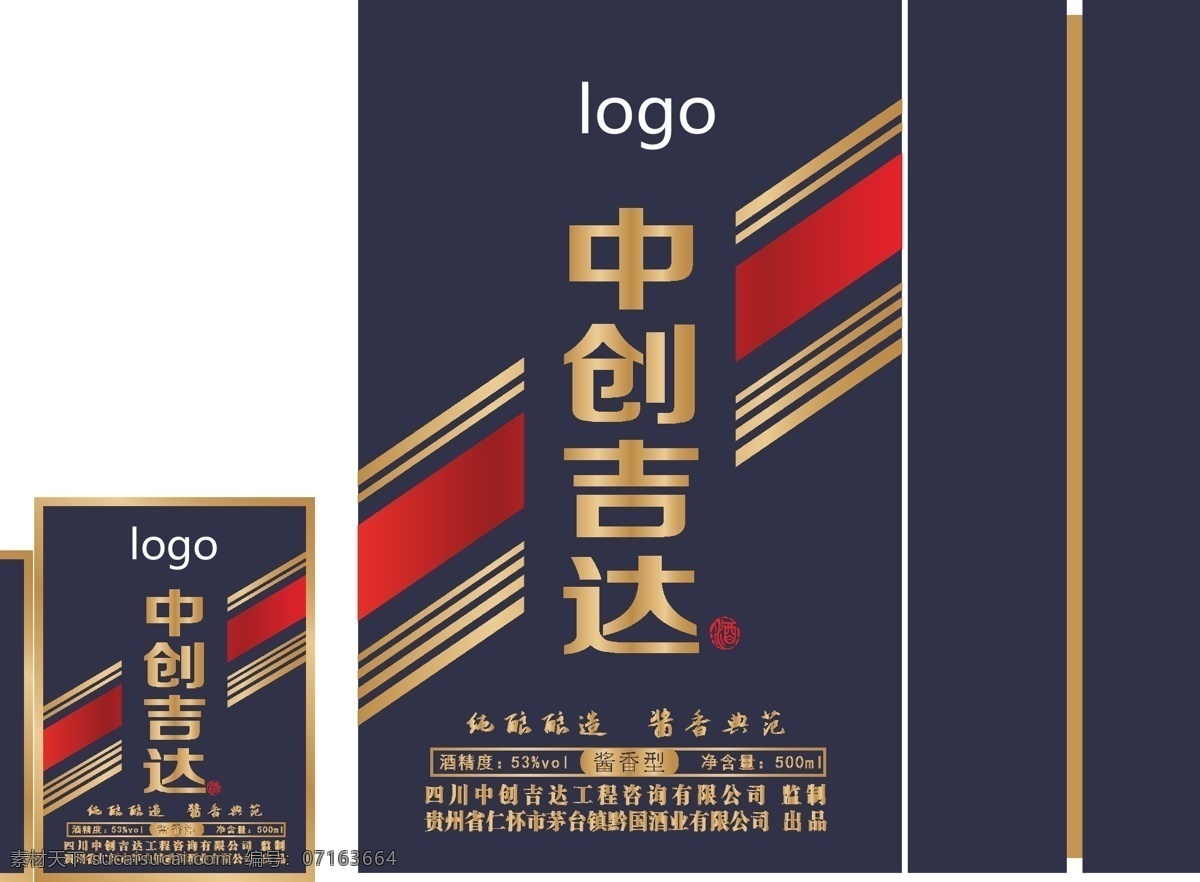 白酒 類 包裝 展開 圖 酒盒 酒標 藍色包裝 簡易 大氣 斜邊 茅臺 白酒展開圖 包裝設(shè)計