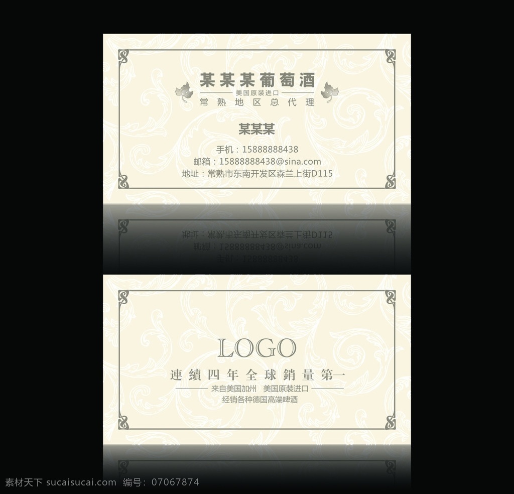 歐式名片 歐式 底紋 畫(huà)框 素色 名片卡片 廣告設(shè)計(jì)模板 源文件