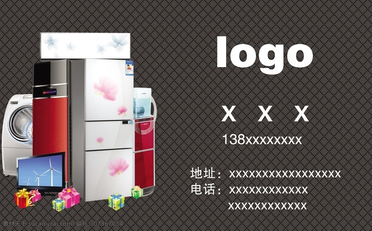 家電名片 名片 家電 冰箱 空調(diào) 洗衣機 名片卡片 廣告設計模板 源文件