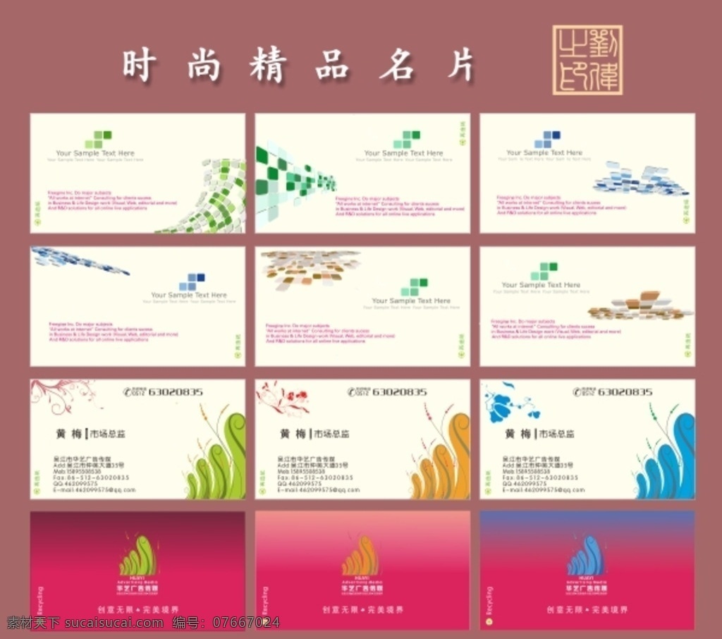 名片模板 企業(yè)名片 公司名片 經(jīng)理名片 名片大全 名片模版 商務(wù)名片 個(gè)性名片 簡(jiǎn)約名片 簡(jiǎn)潔名片 高雅名片 高級(jí)名片 素雅名片 大氣名片 創(chuàng)意名片 精致名片 歐式名片 科技名片 it名片 酒店名片 高檔名片 精美名片 商業(yè)名片 名片 名片卡片