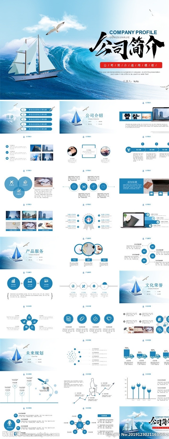 商务ppt 工作总结 工作 汇报 年终 总结 工作计划 工作报告 工作汇报 年度工作总结 ppt模板 年终工作总结 个人总结 个人工作总结 年终报告 新年计划 简约 商务 商业计划 策划书 集团 述职报告 项目汇报 年中总结 企业介绍 公司简介 企业宣传 员工培训 部门总结 年度总结 多媒体 pptx