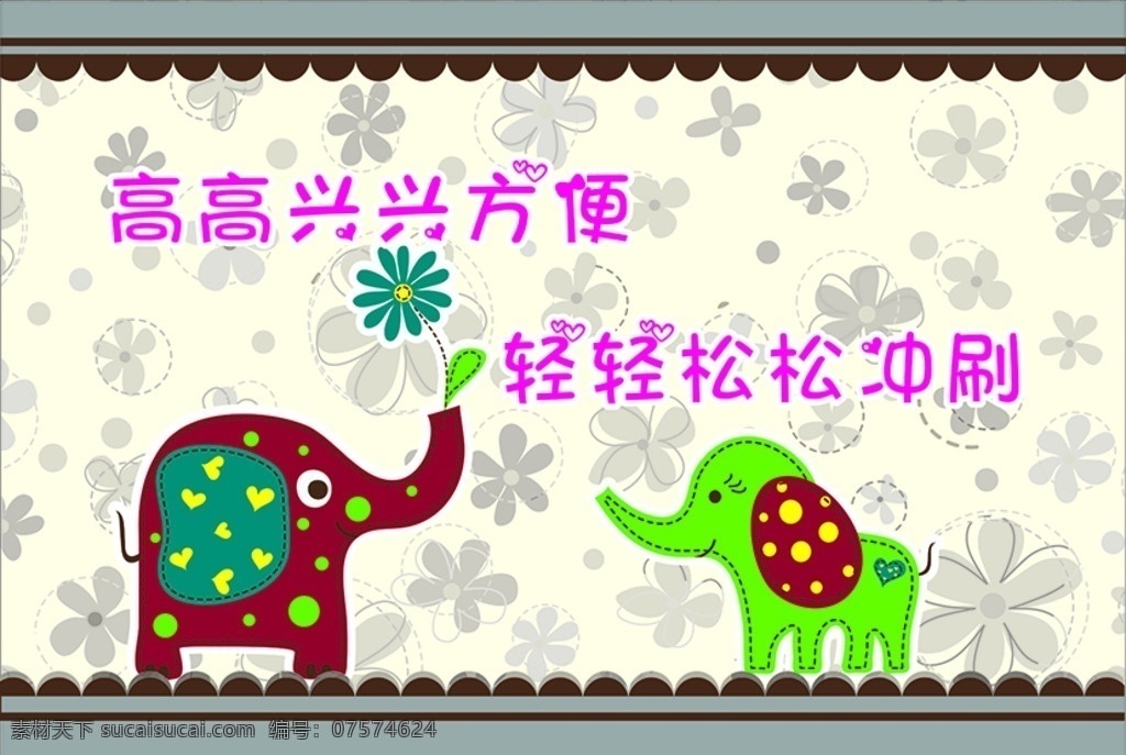 衛(wèi)生間提示語 衛(wèi)生間 卡通 可愛 幼兒園 溫馨提示 提示背景 提示模版 酒店溫馨提示 高檔溫馨提示 ktv 溫馨 提示 溫馨提示素材 溫馨提示語 溫馨提示卡 溫馨提示標(biāo)語 卡通溫馨提示 提示牌 友情提示 提示語 小提示 社區(qū)溫馨提示 社區(qū)提示語 社區(qū) 小區(qū)溫馨提示 足浴溫馨提示 小區(qū)提示語 卡通設(shè)計(jì)