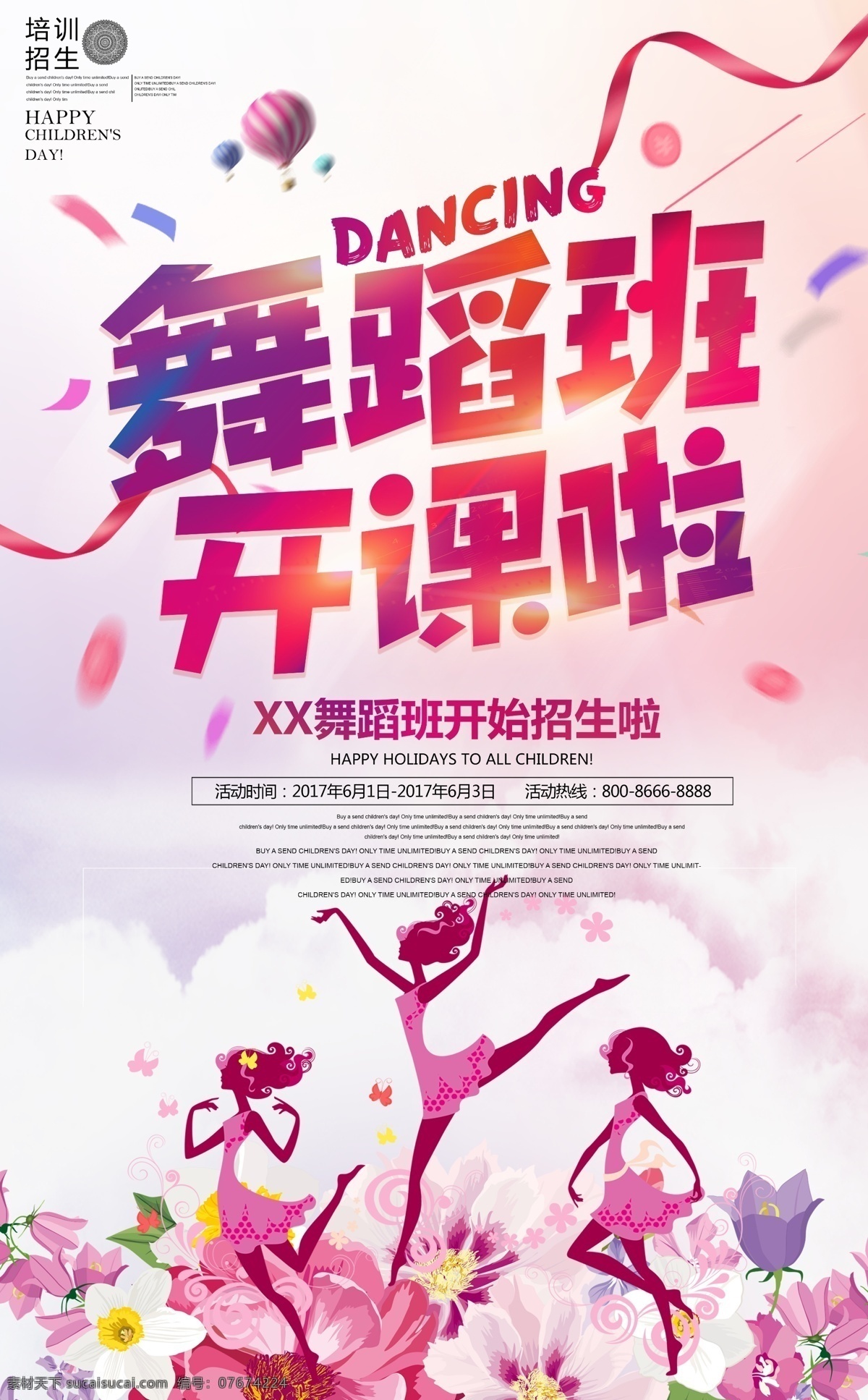 暑假 舞蹈班 開課 宣傳單 舞林大會 舞蹈 舞蹈培訓 舞蹈展板 舞蹈背景 舞蹈夏令營 舞蹈海報 舞蹈比賽 舞蹈培訓海報 舞蹈招生 少兒舞蹈班 舞蹈培訓班 舞蹈培訓廣告 舞蹈培訓中心 舞蹈單頁 舞蹈培訓展板 舞蹈藝術(shù) 舞蹈報名 舞蹈中心海報 舞蹈中心 好舞蹈 中國好舞蹈 少兒舞蹈 舞蹈藝術(shù)節(jié) 舞蹈舞動人生 舞蹈大賽