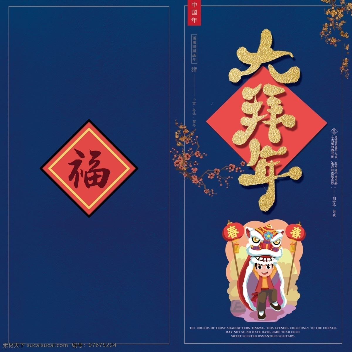 藍(lán)色 質(zhì)感 大 拜年 賀卡 新年賀卡 新年快樂(lè) 春節(jié)賀卡 春節(jié)祝福 拜年賀卡