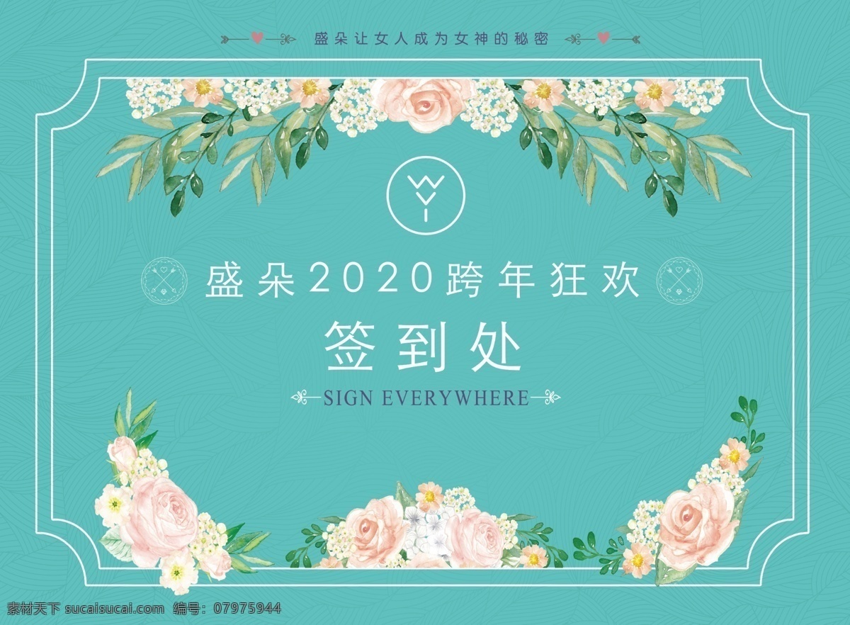 签到墙图片 美容 网红 背景墙 形象墙 签到墙