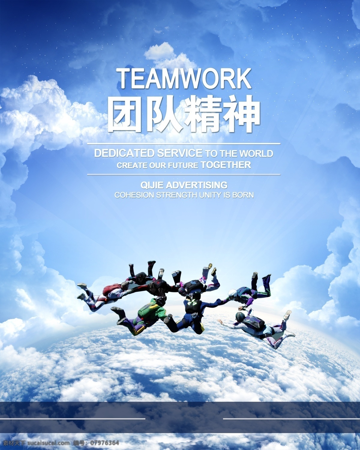 團(tuán)隊(duì)精神 企業(yè)格言 企業(yè)掛畫 企業(yè)文化宣傳 企業(yè)文化標(biāo)語(yǔ) 企業(yè)文化展板 企業(yè)文化 企業(yè)標(biāo)語(yǔ) 企業(yè)文化海報(bào) 公司展板 公司文化 企業(yè)海報(bào) 企業(yè)展板 企業(yè)形象 企業(yè)價(jià)值 企業(yè)核心 夢(mèng)想 責(zé)任 團(tuán)結(jié) 企業(yè)文化展架 企業(yè)文化墻 勵(lì)志標(biāo)語(yǔ) 車間標(biāo)語(yǔ) 公司 集團(tuán) 企業(yè) 集團(tuán)文化 集團(tuán)企業(yè)文化