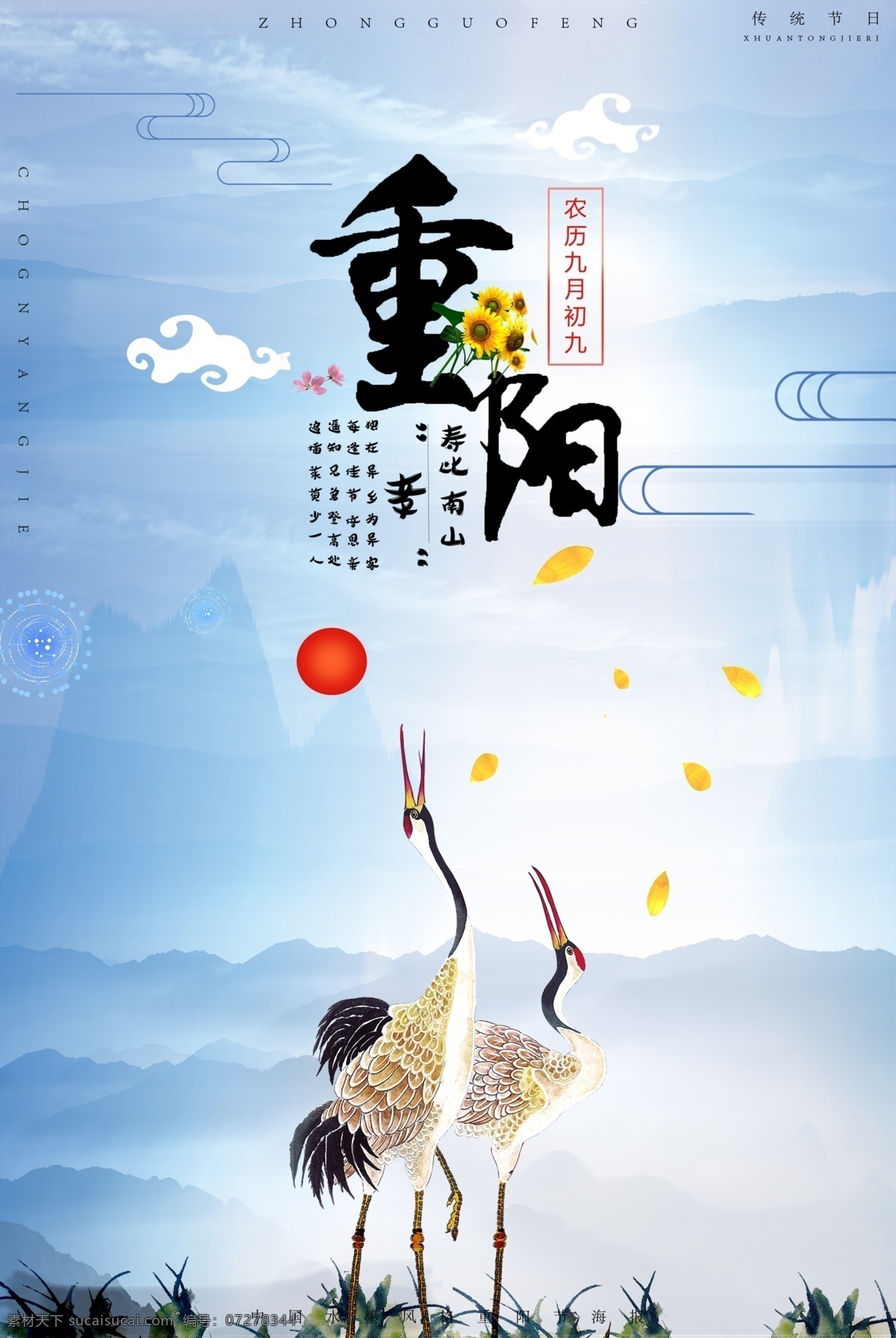 重陽節(jié)圖片 重陽節(jié) 重陽 重陽節(jié)海報 重陽節(jié)展板 九九重陽節(jié) 重陽節(jié)吊旗 重陽節(jié)促銷 重陽敬老 重陽節(jié)宣傳 重陽節(jié)主題 重陽節(jié)設(shè)計 重陽節(jié)書法 重陽節(jié)明信片 重陽節(jié)賀卡 重陽節(jié)晚會 關(guān)愛老人 敬老愛老 關(guān)愛父母 最美夕陽紅 敬老 養(yǎng)老 養(yǎng)老院 敬老院 海報展板 晚年生活 關(guān)愛老人海 感恩節(jié)