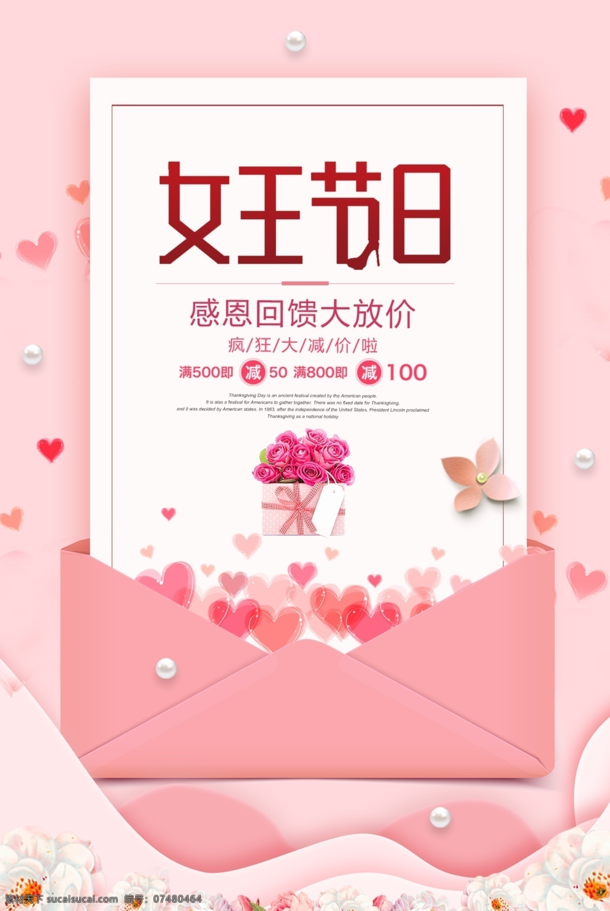 38 女王 節(jié) 促銷 婦女節(jié)背景 粉色背景 浪漫 情人節(jié)背景 母親節(jié)背景 七夕節(jié) 女生節(jié) 520 促銷廣告 海報背景 感恩回饋 活動 背景 促銷海報 活動海報 淘寶海報 手機海報 宣傳海報設計 創(chuàng)意海報設計 新品上市海報 淘寶促銷海報 三八節(jié) 三八婦女節(jié) 女神節(jié) 女王節(jié) 電商促銷 電商用途 三八節(jié)電商