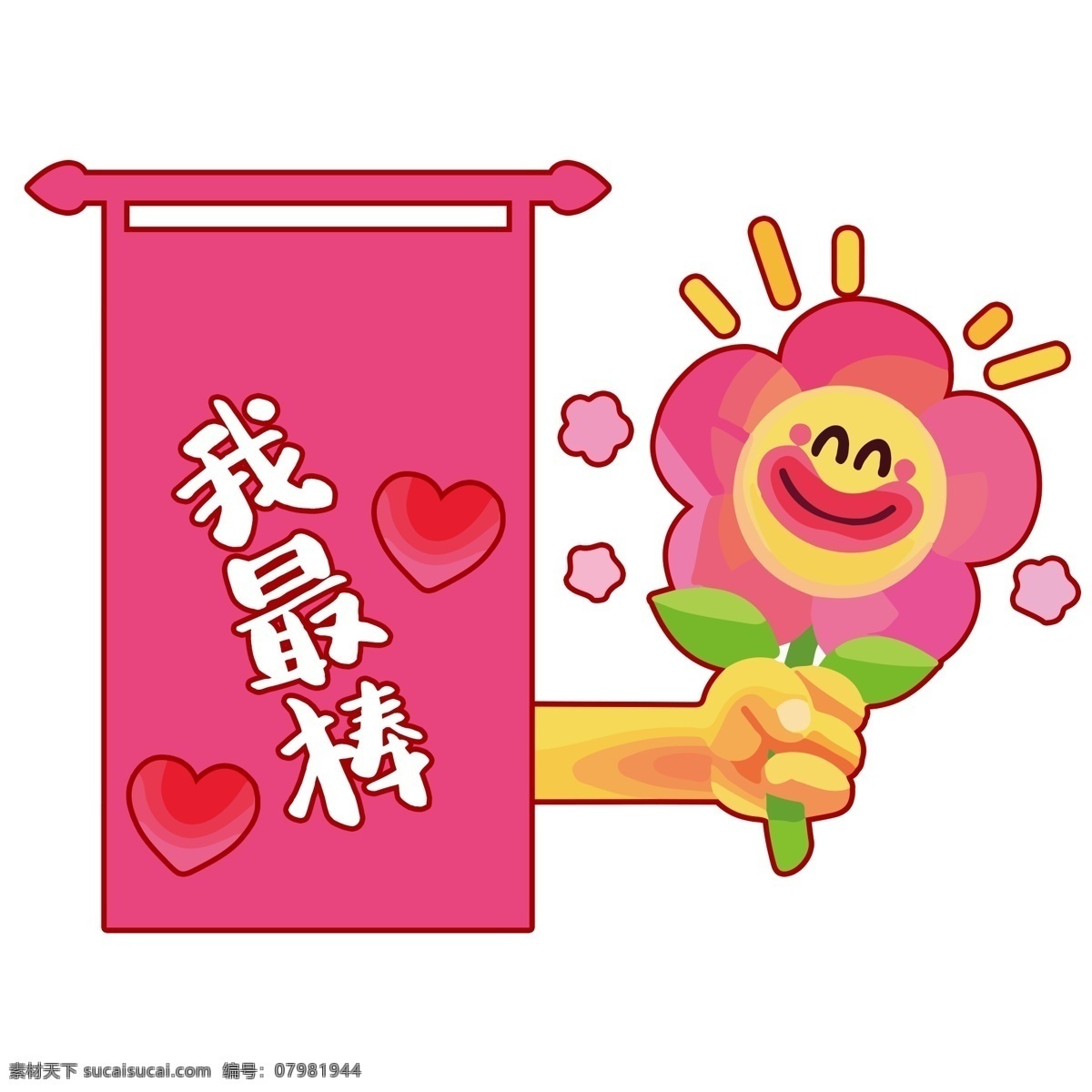 卡通 手 舉 牌 舉牌設(shè)計 班級牌子 班級舉牌 手舉牌 卡通舉牌 幼兒園舉牌 幼兒園手舉牌 加油手舉牌 領(lǐng)隊手舉牌 宣傳手舉牌 宣傳牌子 廣告牌子 學校手舉牌 活動手舉牌 運動會手舉牌 卡通手舉牌 拍照手舉牌 幼兒園班牌 校運會班牌 卡通班牌 班級手舉牌