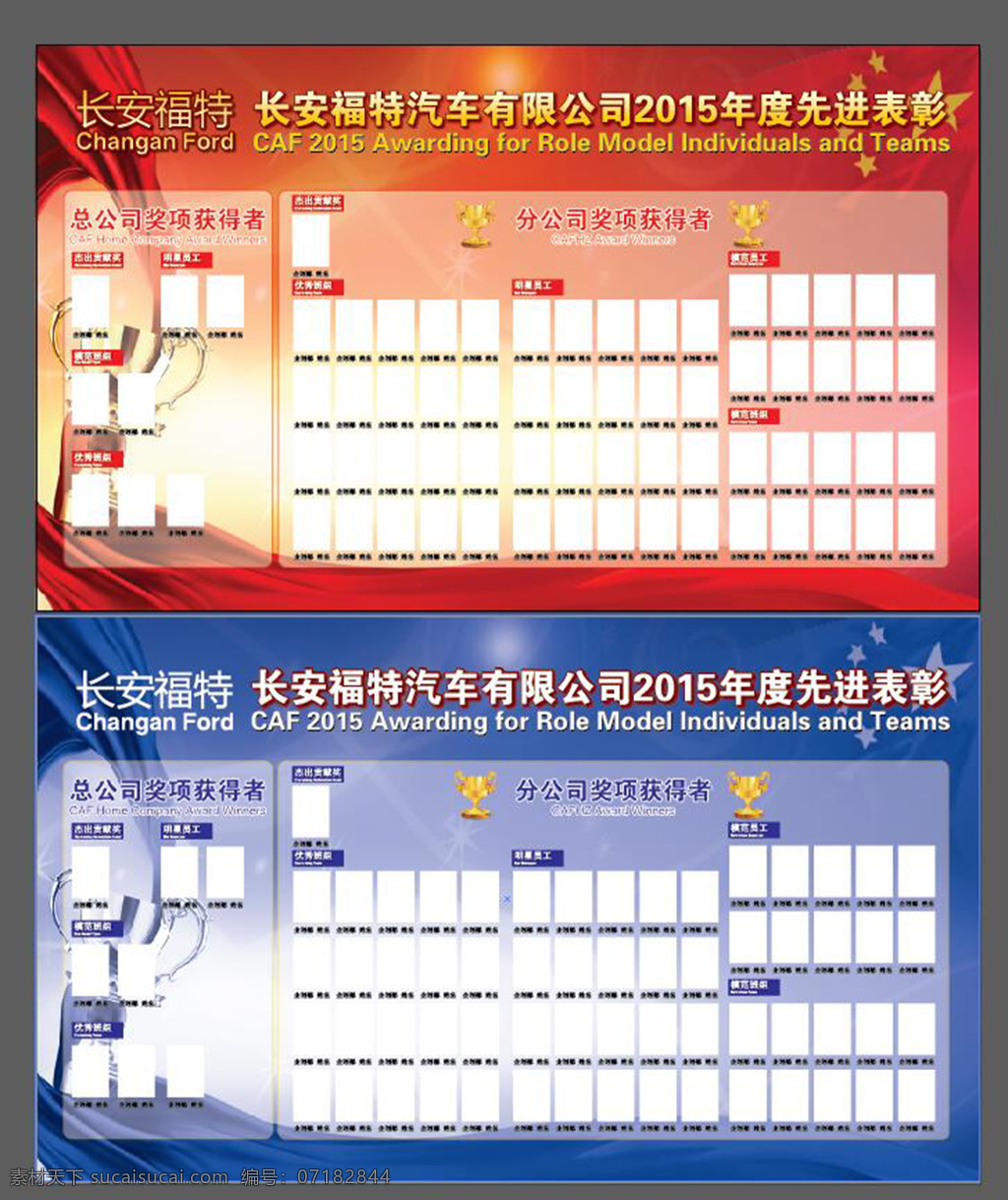 企業(yè) 文化 榮譽 展板 車間文化 企業(yè)文化 榮譽榜 榮譽展板 單位個人成果 榮譽展示 白色