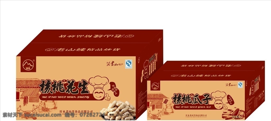 花生 瓜子 包裝 展開 圖 包裝箱 禮品盒 花生包裝 瓜子包裝 廣告 沂蒙山 手繪 核桃花生 核桃瓜子 包裝設(shè)計(jì) 瓜子廣告 花生廣告