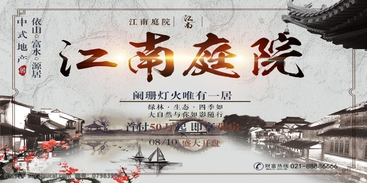房地產(chǎn)海報 清盤限購 地產(chǎn)繁華 房地產(chǎn) 揭幕 開盤 隆重開業(yè) 即將開盤 樓盤 報紙 紅色dm 紅色地產(chǎn) 清盤地產(chǎn) 商業(yè)地產(chǎn)海報 地產(chǎn)海報展架 宣傳單 商業(yè)開盤 開盤盛典 住宅加推 開業(yè)慶典 地產(chǎn)報廣 地產(chǎn)微信 歐式地產(chǎn)海報 城市 商業(yè)地產(chǎn) 地產(chǎn)海報