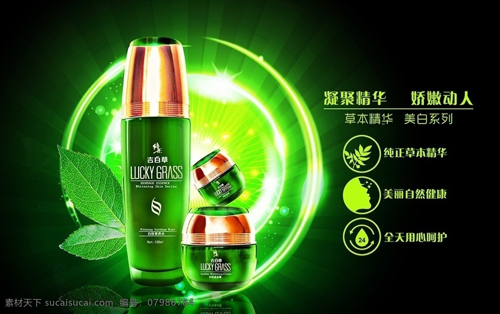 護(hù)膚品 潤膚品海報(bào) 潤膚品廣告 護(hù)膚品設(shè)計(jì) 護(hù)膚品創(chuàng)意 美容海報(bào) 美容廣告 護(hù)膚品海報(bào) 化妝品 護(hù)膚品網(wǎng)店 美容 玫瑰美白 嫩白 祛斑產(chǎn)品海報(bào) 美容畫冊 潤膚 瓷器盤子 水面 美容封面 美體 輪播圖 護(hù)膚品廣告 鮮花 葉子圖案 psd分層 草本植物精華 草本味中藥 美容美體海報(bào) 美容品 護(hù)膚