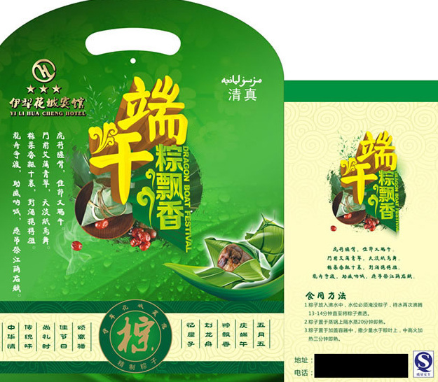 中國 風(fēng) 手提 端午節(jié) 粽子 包裝盒 矢量 模板 白色