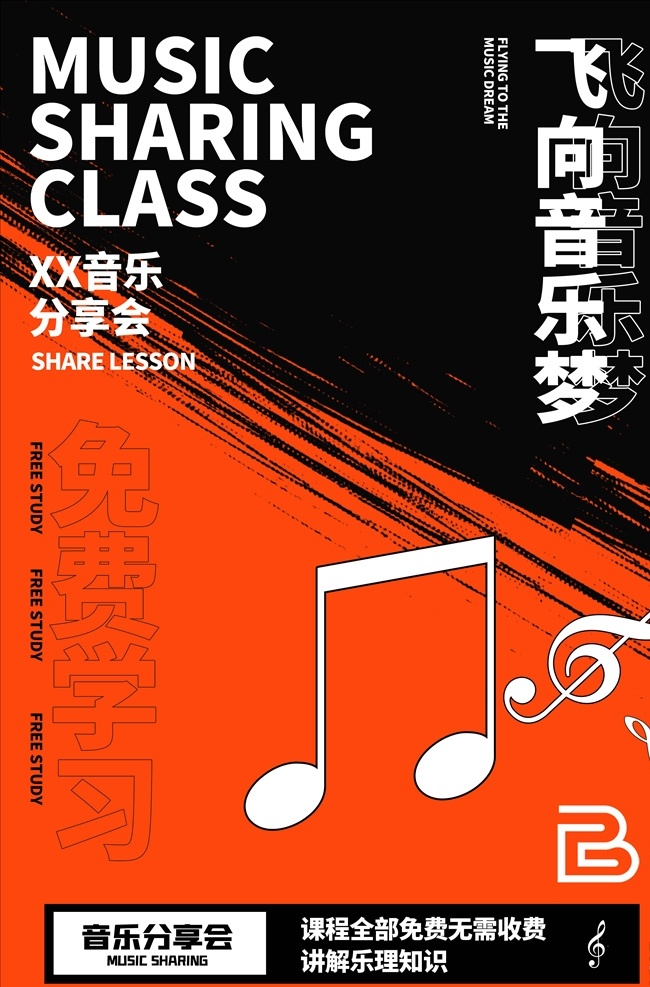 樂器 班 培訓(xùn) 海報(bào) 樂器班 樂器班海報(bào) 樂器班展架 樂器班易拉寶 樂器班x展架 樂器培訓(xùn)海報(bào) 樂器培訓(xùn)展架 少兒樂器海報(bào) 少兒樂器展架 樂器招生海報(bào) 樂器招生展架 樂器培訓(xùn)招生 樂器補(bǔ)習(xí)班 樂器招生廣告 樂器培訓(xùn)廣告 吉他培訓(xùn)海報(bào) 鋼琴培訓(xùn)海報(bào) 架子鼓培訓(xùn) 暑假樂器班 樂器培訓(xùn) 樂器招生宣傳 音樂招生 動(dòng)漫動(dòng)畫 動(dòng)漫人物