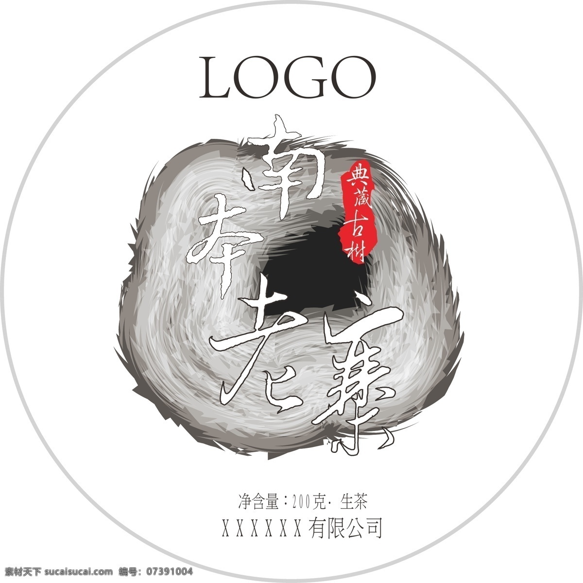 南 老寨 茶 餅 包裝設(shè)計 茶餅包裝設(shè)計 水墨 源文件 白色