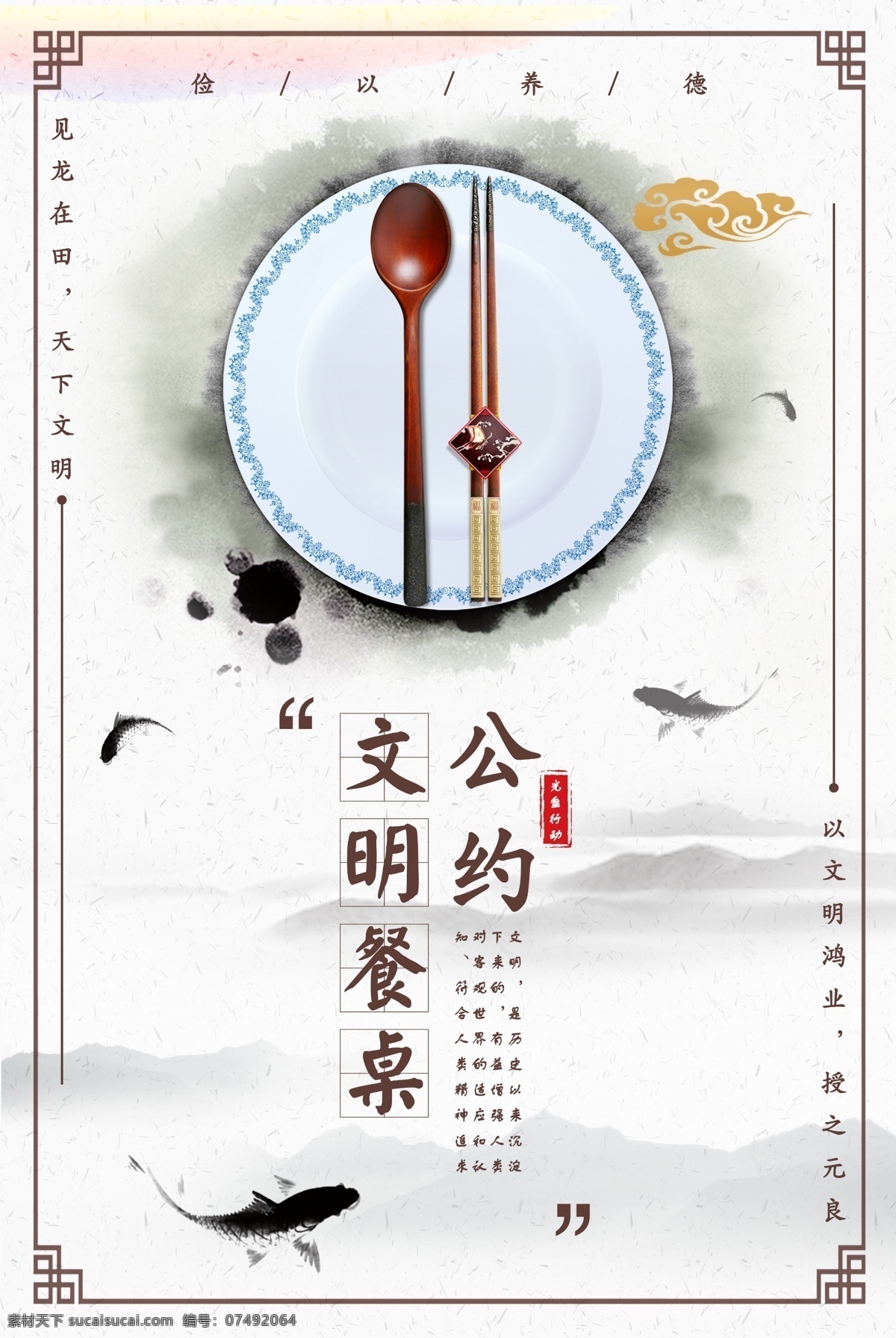 食堂海報 展架展板 宣傳欄 宣傳單 文化標語 掛畫口號 節(jié)約糧食 節(jié)約用水 勤儉節(jié)約 學校 餐廳 禮儀 節(jié)約資源 光盤行動 綠色環(huán)保 健康衛(wèi)生 文明禮貌 營養(yǎng)美味 食堂