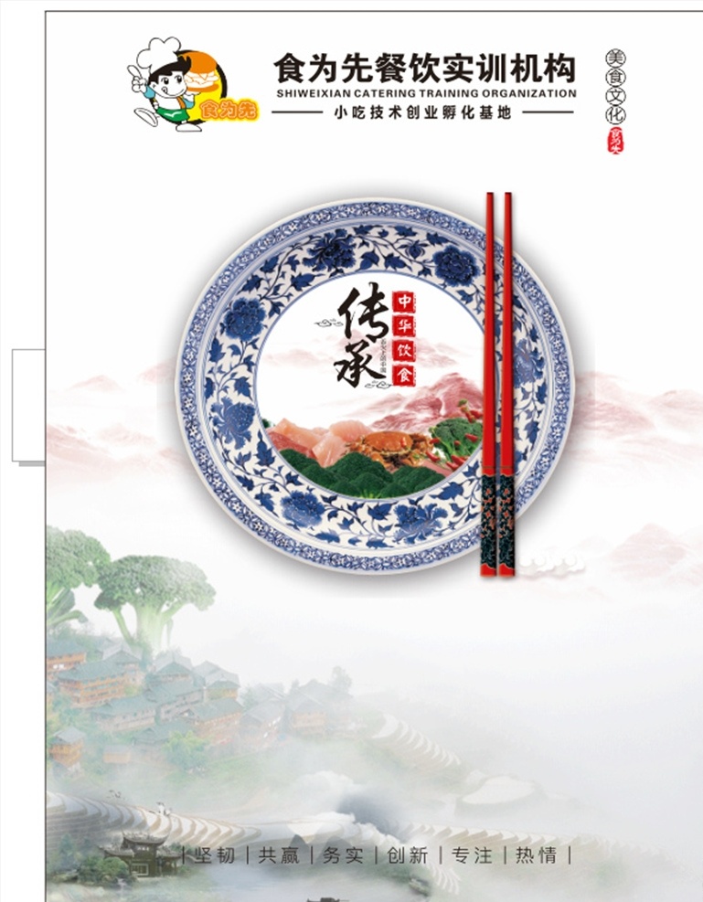 飲食文化圖片 飲食文化 食味之源 品味之道 尋味之遠(yuǎn) 養(yǎng)味之安 樂味之鮮 楊味之全 聚味之宴 思味之絕 古代飲食文化 古 代飲食 飲食文化海報 飲食文化掛圖 飯店飲食文化 飲食文化宣傳 中華飲食文化 飯館飲食文化 餐廳飲食文化 酒店飲食文化 酒家飲食文化 美食文化 湯 小吃 飯店文化 室內(nèi)廣告設(shè)計
