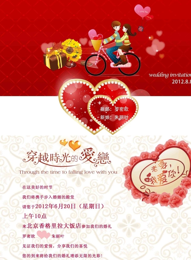 結(jié)婚請(qǐng)柬 結(jié)婚請(qǐng)柬設(shè)計(jì) 結(jié)婚請(qǐng)柬模板 高端結(jié)婚柬 高檔結(jié)請(qǐng)柬 酒店結(jié)婚請(qǐng)柬 浪漫結(jié)婚請(qǐng)柬 婚慶請(qǐng)?zhí)?婚宴請(qǐng)柬 婚禮邀請(qǐng)函 婚禮請(qǐng)柬 請(qǐng)柬 喜帖 婚慶請(qǐng)柬 賀卡 邀請(qǐng)函 個(gè)性請(qǐng)柬 電子結(jié)婚請(qǐng)柬 結(jié)婚請(qǐng)?zhí)?喜慶結(jié)婚請(qǐng)柬 個(gè)性結(jié)婚請(qǐng)柬 喜慶 展板模板