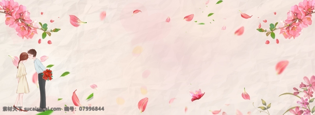 情人节 漂浮 花朵 边框 粉色 情侣 小清新 手绘 快乐 甜蜜