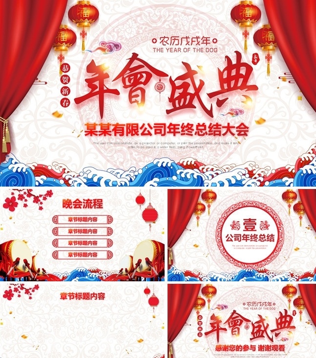 颁奖 盛典 晚会 2020 表彰晚会 表彰宣传 新年 颁奖晚会 誓师大会 员工表彰 答谢 倒计时 颁奖盛典 片头 开场 赢战2020 2020年 鼠年 激励 新起点 动员大会 动员 年会 2019年会 开门红 颁奖典礼 企业年会 颁奖年会 员工表彰大会 战场 动态ppt 2020年会 员工激励 员工动员大会 多媒体 pptx