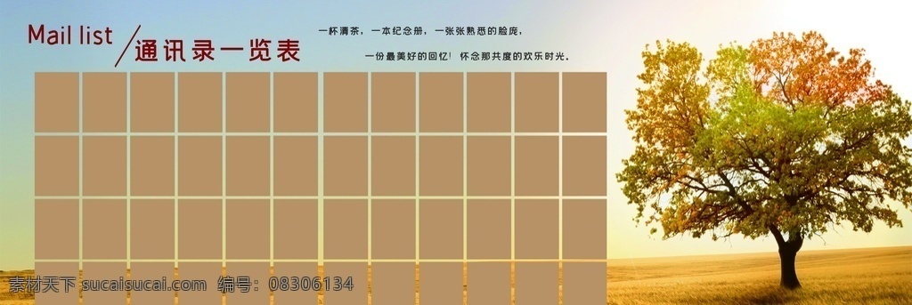 通訊錄 畢業(yè)紀(jì)念冊(cè) 畢業(yè)冊(cè) 中學(xué)紀(jì)念冊(cè) 高中紀(jì)念冊(cè) 紀(jì)念冊(cè) 同學(xué)錄紀(jì)念冊(cè) 紀(jì)念冊(cè)排版 同學(xué)錄 清新紀(jì)念冊(cè) 青春紀(jì)念冊(cè) 紀(jì)念冊(cè)設(shè)計(jì) 懷舊紀(jì)念冊(cè) 同學(xué)紀(jì)念冊(cè) 中國風(fēng)紀(jì)念冊(cè) 聚會(huì)紀(jì)念冊(cè) 同學(xué)會(huì)紀(jì)念冊(cè) 創(chuàng)意紀(jì)念冊(cè) 同學(xué)錄相冊(cè) 畢業(yè)季 青春照片書 復(fù)古相冊(cè) 畢業(yè)聚會(huì)相冊(cè) 聚會(huì) 同學(xué)聚會(huì) 一起走過青春 相冊(cè) 分層