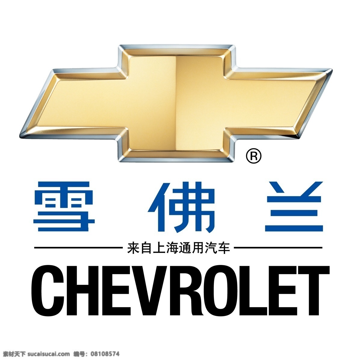 雪佛兰 标志 logo 上海 通用