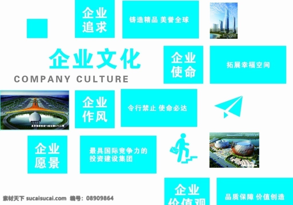 中建信条图片 中建信条 雕刻 企业文化 效果图 工程图 中国建筑 工地