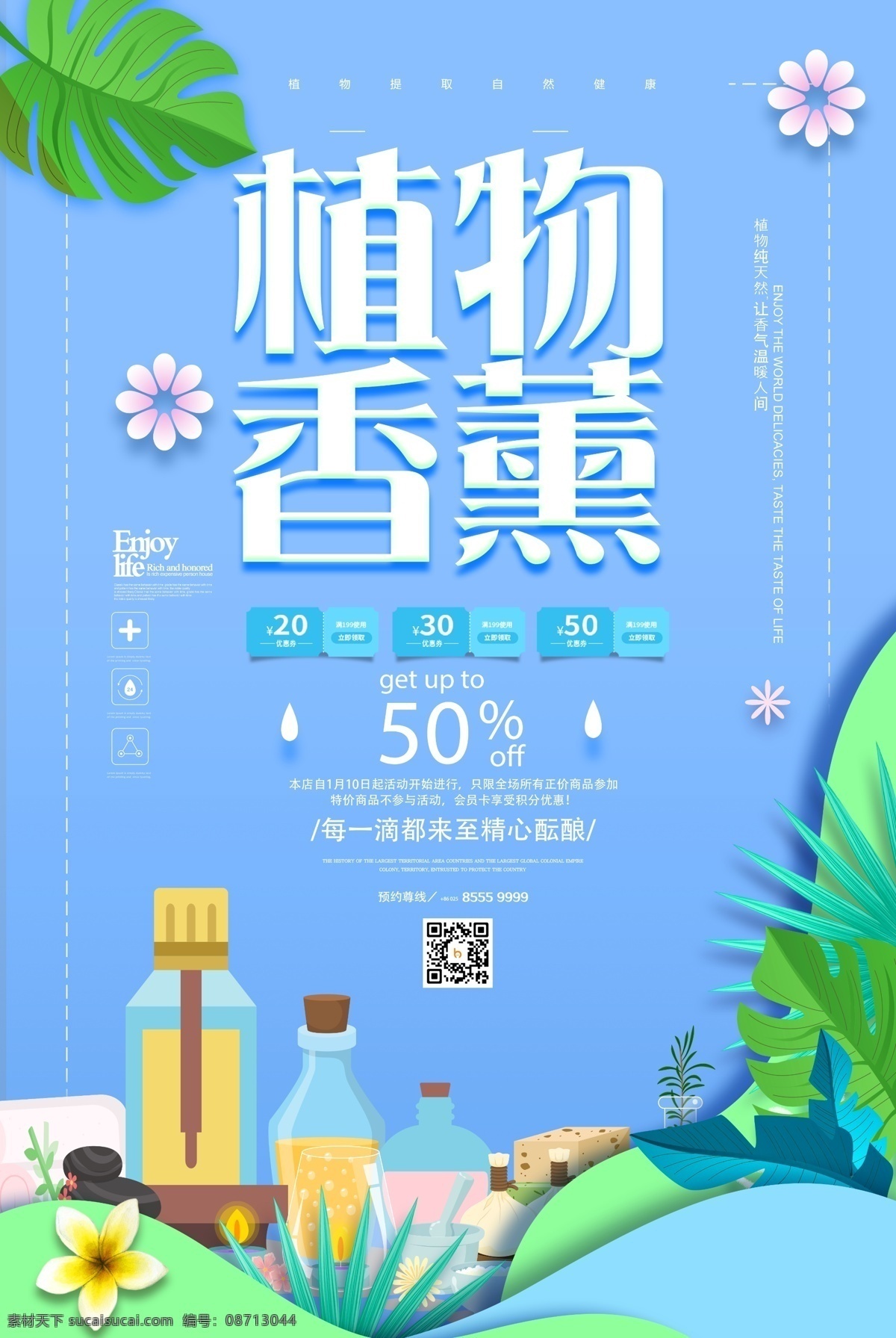 植物香薰 香薰 香薰精油 香薰美容 香薰療法 薰衣草香薰 芳香療法 精油 植物精油 spa 芳香精油 香薰鹽 浴鹽 蠟燭 健康 美容 吸入 熱敷 浸泡 自然薰蒸 薰蒸 按摩 理療 沐浴 養(yǎng)生品質(zhì) 身心享受 生活保健 高端生活 生活享受 舒心養(yǎng)顏 放松減壓 美容海報 高清攝影