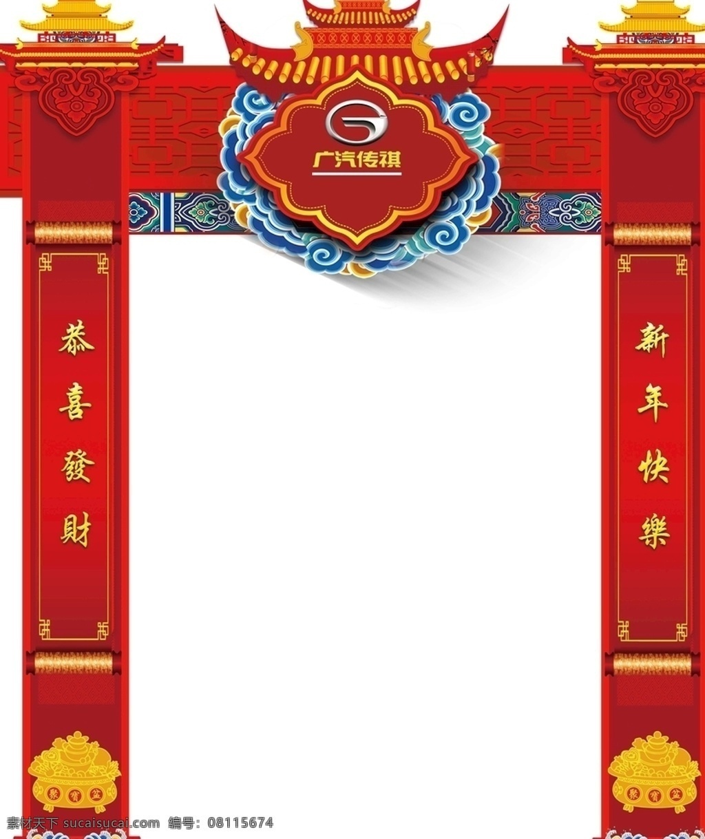 廣 汽 傳 祺 龍門 架 廣汽龍門架 龍門架 新年 紅色 紅色龍門架