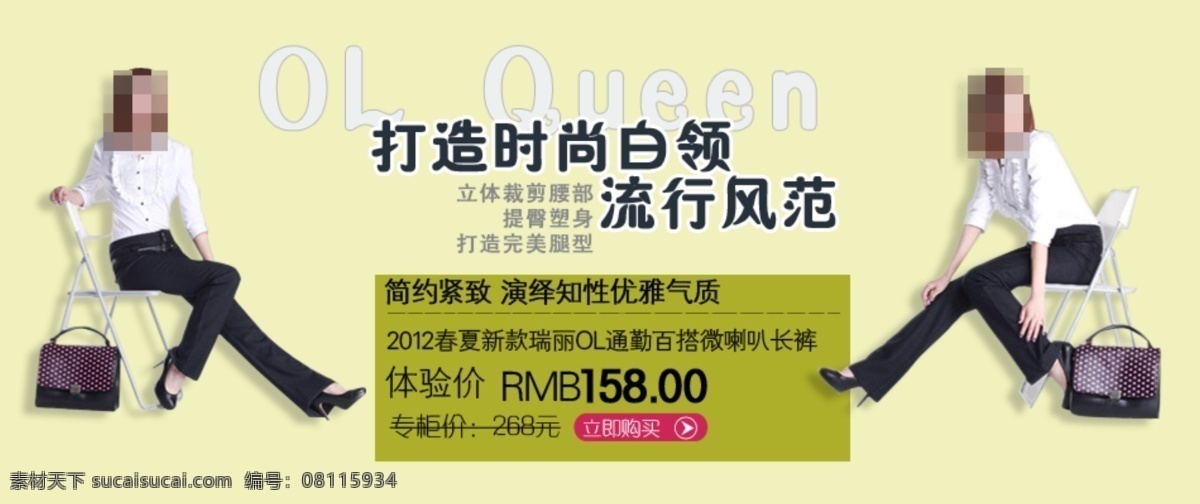 春季 女裝 海報(bào) 廣告促銷 淘寶素材 淘寶促銷海報(bào)