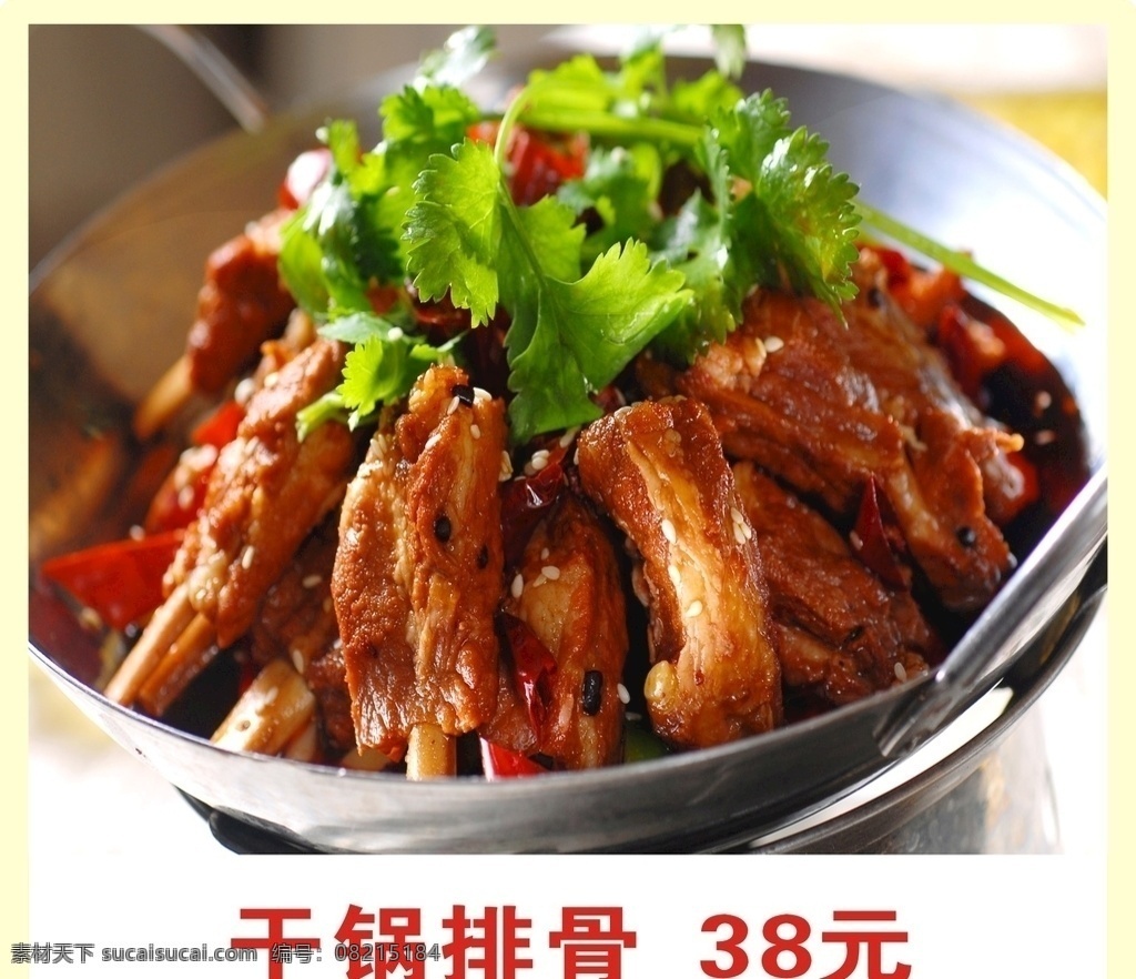干鍋排骨 排骨 大鍋排骨 大圖 高清圖