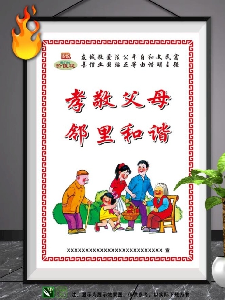 文化墻 移風(fēng)易俗展板 移風(fēng)易俗宣傳 傳統(tǒng)文化 中國文化 黨建展板 講文明樹新風(fēng) 創(chuàng)建文明城市 推動移風(fēng)易俗 樹立文明新風(fēng) 破除陋習(xí) 厚養(yǎng)薄葬 移風(fēng)易俗墻繪 鄉(xiāng)村文化墻 文明鄉(xiāng)風(fēng) 喜事簡辦 抵制迷信 文明祭祀 崇尚科學(xué) 農(nóng)村文化墻 社區(qū)文化墻 農(nóng)村精神文明 社區(qū)文明 美麗鄉(xiāng)村 講文明 樹新風(fēng) 展板模板
