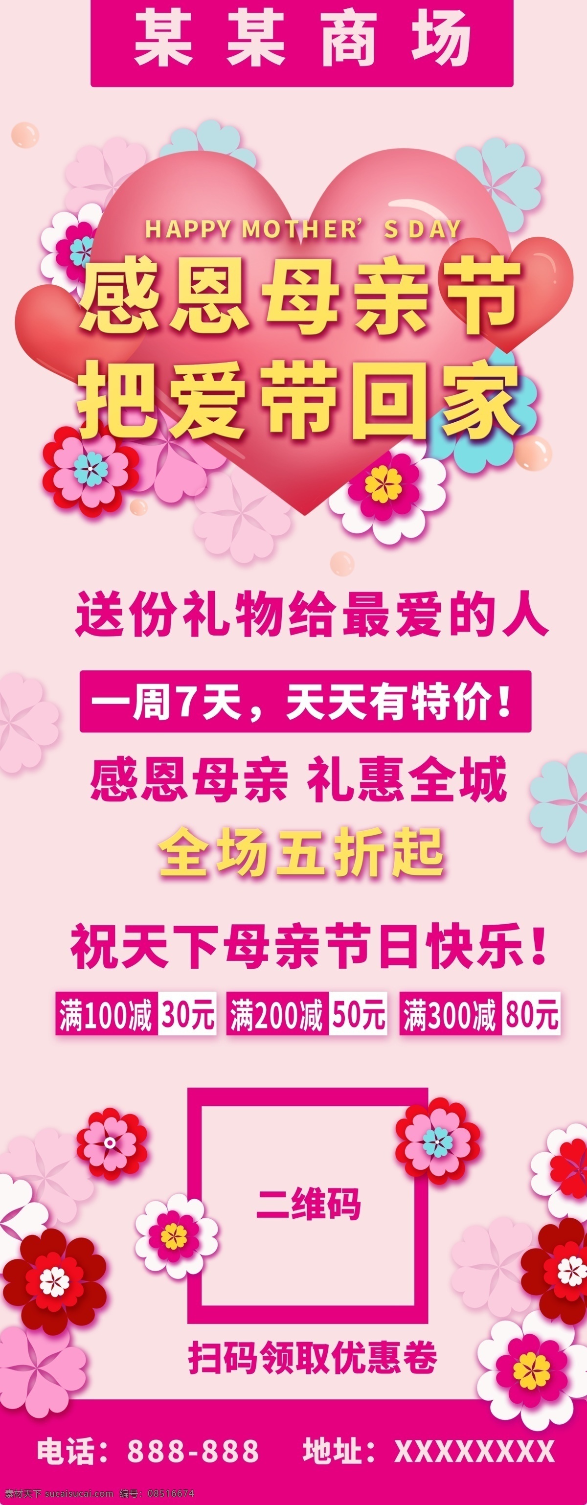 感恩 母親節(jié) 母親節(jié)快樂 約惠母親節(jié) 愛在母親節(jié) 感恩母親節(jié) 母親節(jié)促銷 母親節(jié)漫畫 母親節(jié)背景 母親 母親節(jié)活動 母親節(jié)展架 母親節(jié)宣傳單 母親節(jié)感恩 母親節(jié)來了 母子插畫 母親節(jié)展板 母親節(jié)賀卡 母親節(jié)海報 母親節(jié)禮物 母親節(jié)素材 母親節(jié)廣告