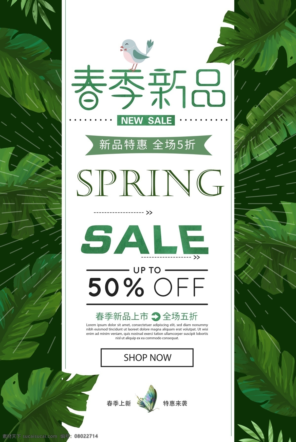 新品上市 新品 新品海報(bào) 新裝上市 新品上新 new新品 春季新品上市 夏季新品上市 秋季新品上市 冬季新品上市 新品上市宣傳 新品上市海報(bào) 新品上市促銷 新品上市廣告 新品上市設(shè)計(jì) 新品上市標(biāo)簽 新品上市吊旗 新品上市展板 新品上市展架 新品上市背景 新款上市