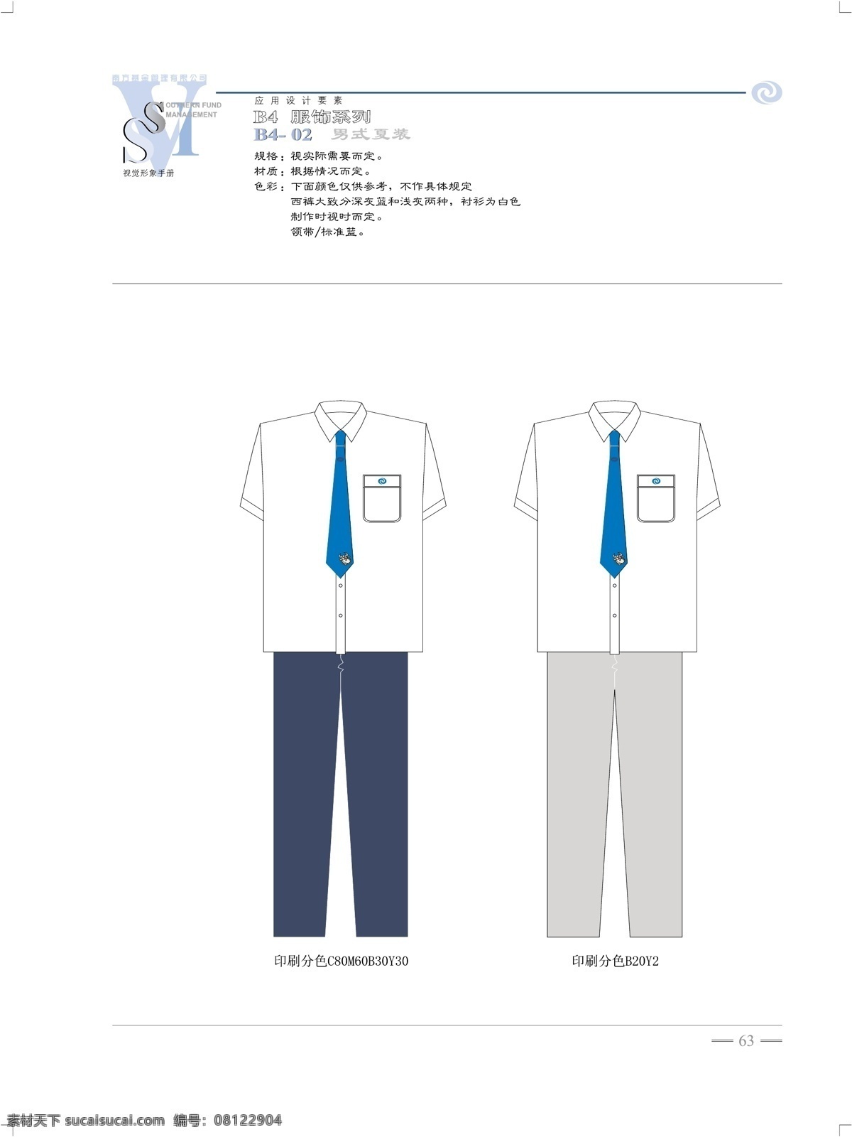 南方 開元 基金 vi vi寶典 vi設計 矢量 文件 海報 其他海報設計