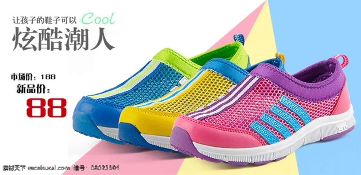 炫 酷 潮流 女鞋 促銷 海報(bào) 分層 店鋪首頁(yè)海報(bào) 詳情頁(yè)海報(bào) 白色