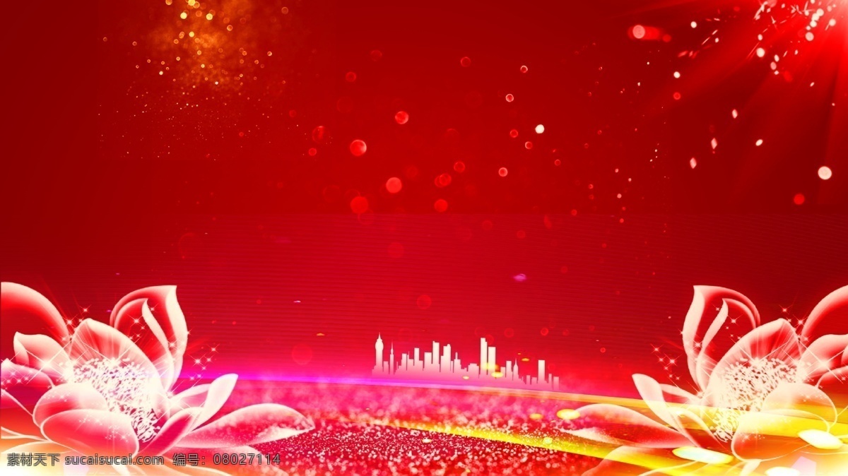 喜慶 紅色 祥云 年會 背景 紅色背景 簡約背景 大氣背景 頒獎典禮背景 答謝會背景 年會盛典背景