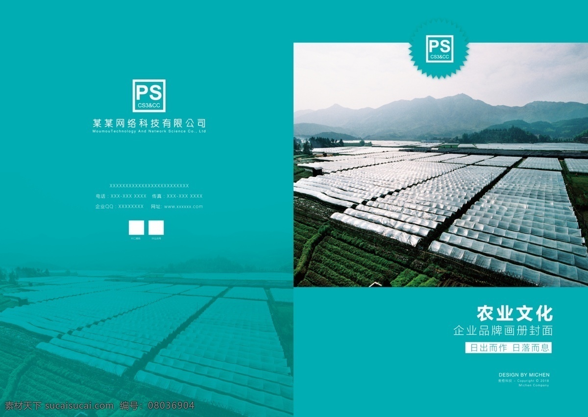 藍色 簡約 企業(yè) 文化 品牌 畫冊 封面 企業(yè)封面 企業(yè)畫冊封面 大氣畫冊封面 品牌文化 商務畫冊封面 清新畫冊封面 企業(yè)團隊封面 地產(chǎn) 企業(yè)形象 藍色企業(yè) 企業(yè)品牌 文化企業(yè) 藍色文化 企業(yè)藍色