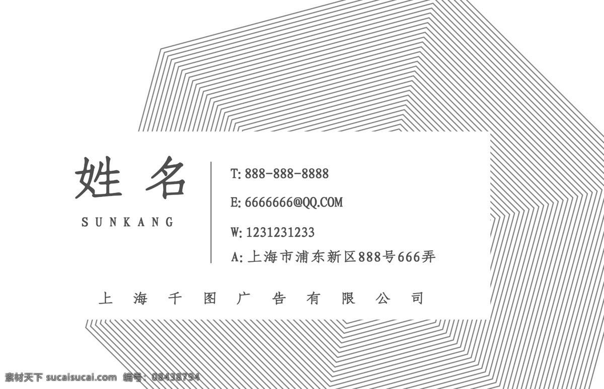 時尚 簡約 灰白 創(chuàng)意 幾何 名片 廣告 高檔